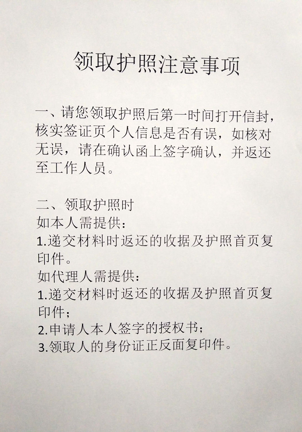 西班牙签证,西班牙签证最新政策