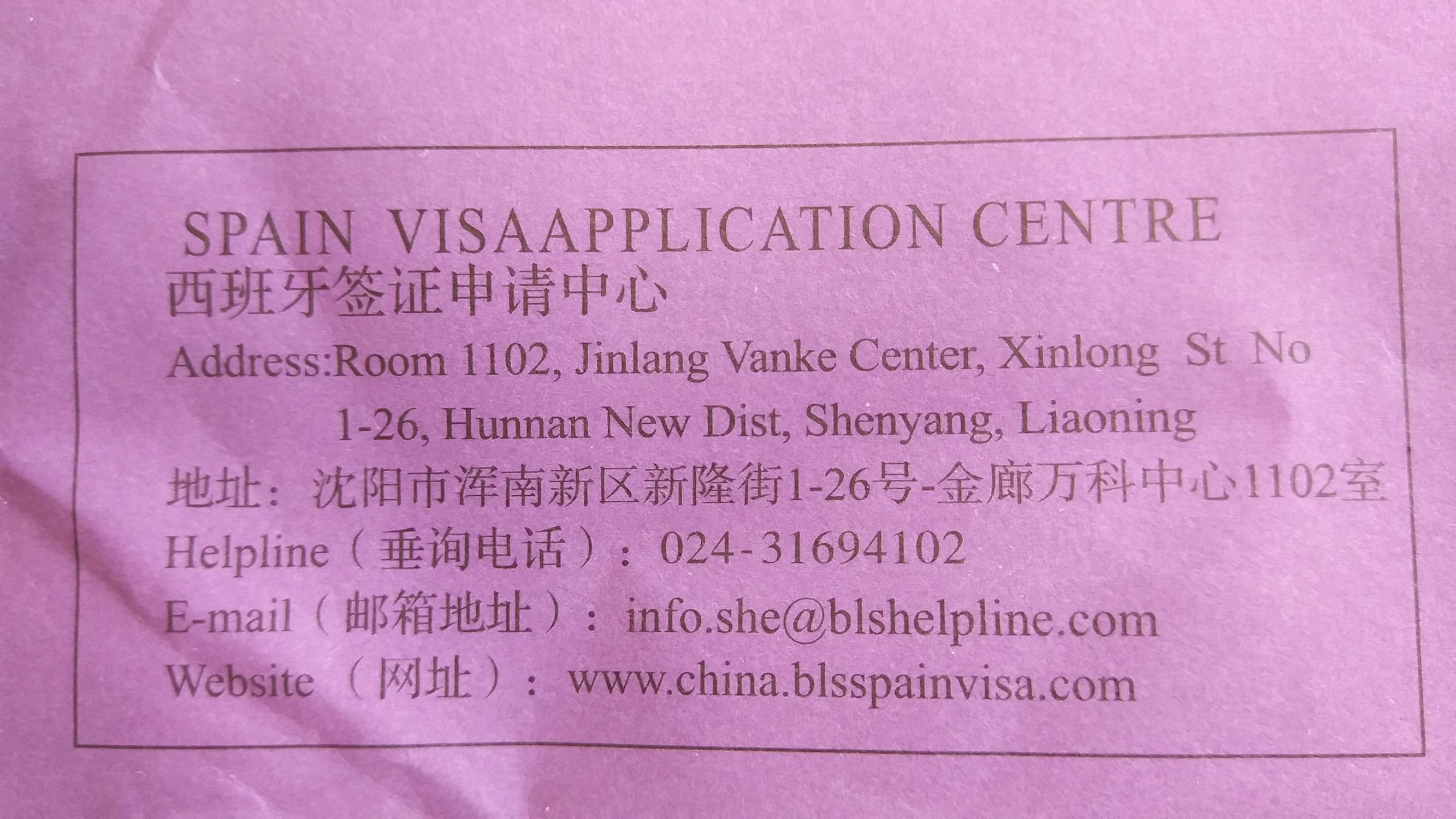 西班牙签证,西班牙签证最新政策