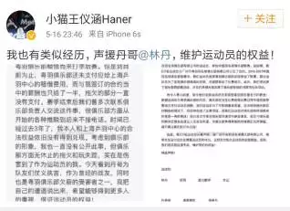 中超主教练为什么带工牌(林丹讨薪靠“闹大“！那么问题来了，我们讨薪靠什么？)