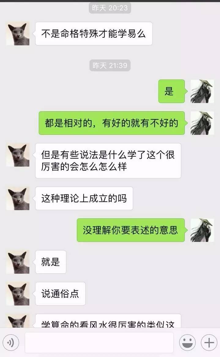 命理释疑之八字原局