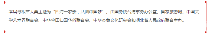 央视直播！随州被全世界瞩目！几万华人寻根拜祖，场面壮观