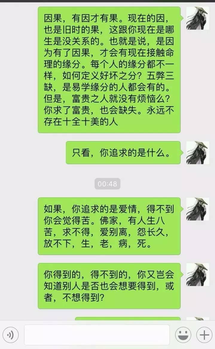 命理释疑之八字原局