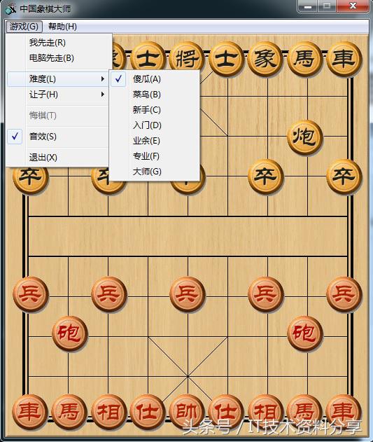 喜欢下中国象棋吗？这里有一款中国象棋PC单机版