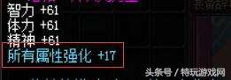 DNF详细解释何为黄白爆 装备的伤害收益如何计算
