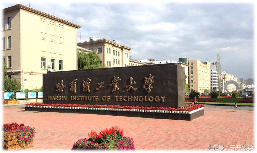 国防“双子星”：哈尔滨工业大学vs哈尔滨工程大学