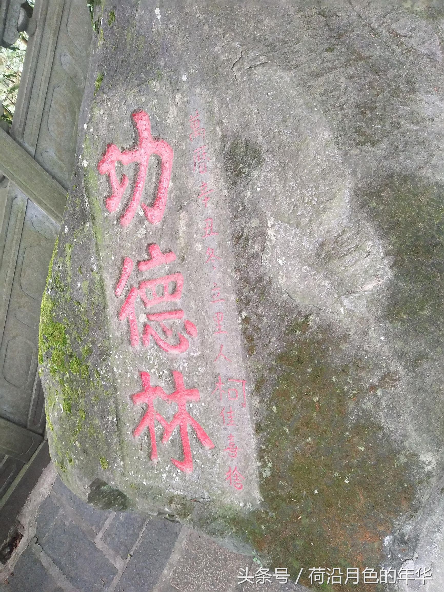 蓬莱仙境——清水岩