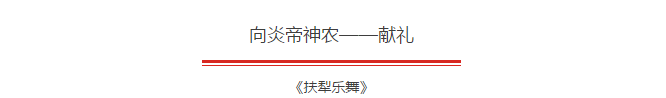 央视直播！随州被全世界瞩目！几万华人寻根拜祖，场面壮观