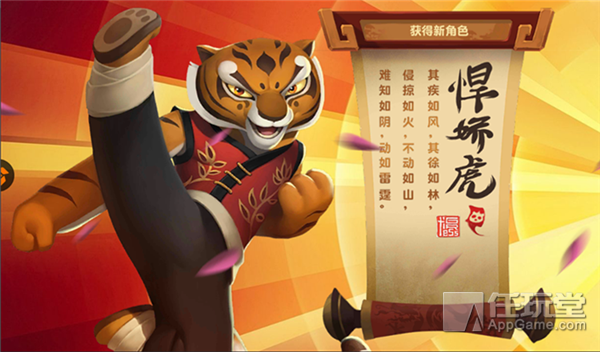《功夫熊猫3》攻略：伙伴选择与搭配心得