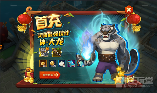 《功夫熊猫3》攻略：伙伴选择与搭配心得