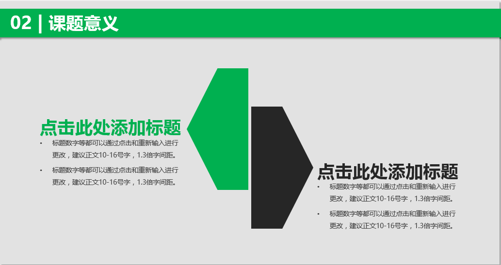 巧用PPT的合并形状功能(PPT怎么合并形状)