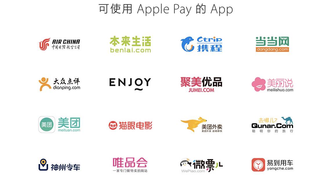 Apple Pay安全么？你需要了解的都在这