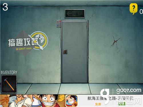 未上锁的房间中文版1-5关攻略 未上锁的房间中文版1-5关图文攻略