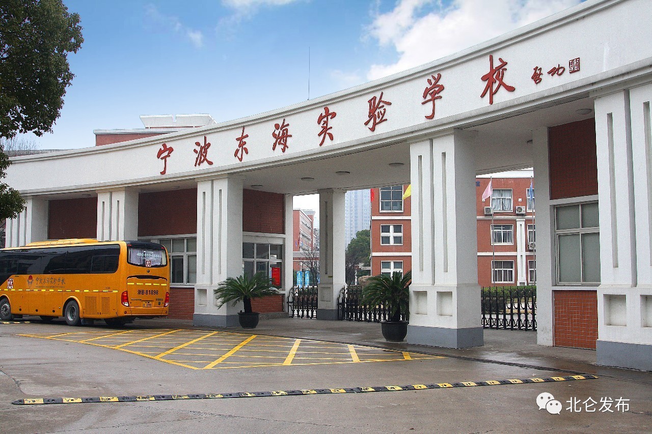 报名火爆的宁波东海实验学校到底有什么“秘诀”？校长如是说