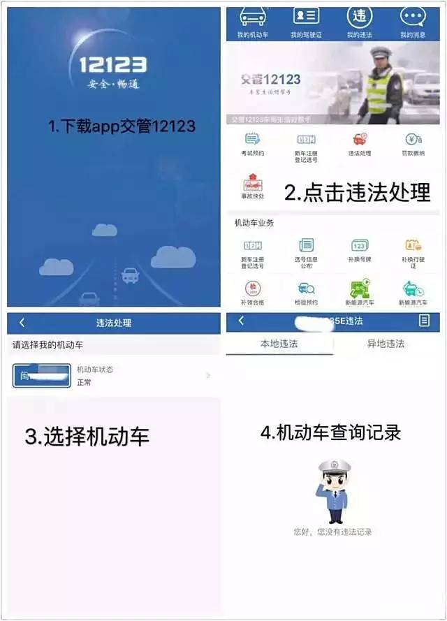 厦门交警网自助处理,厦门交警网自助处理违章