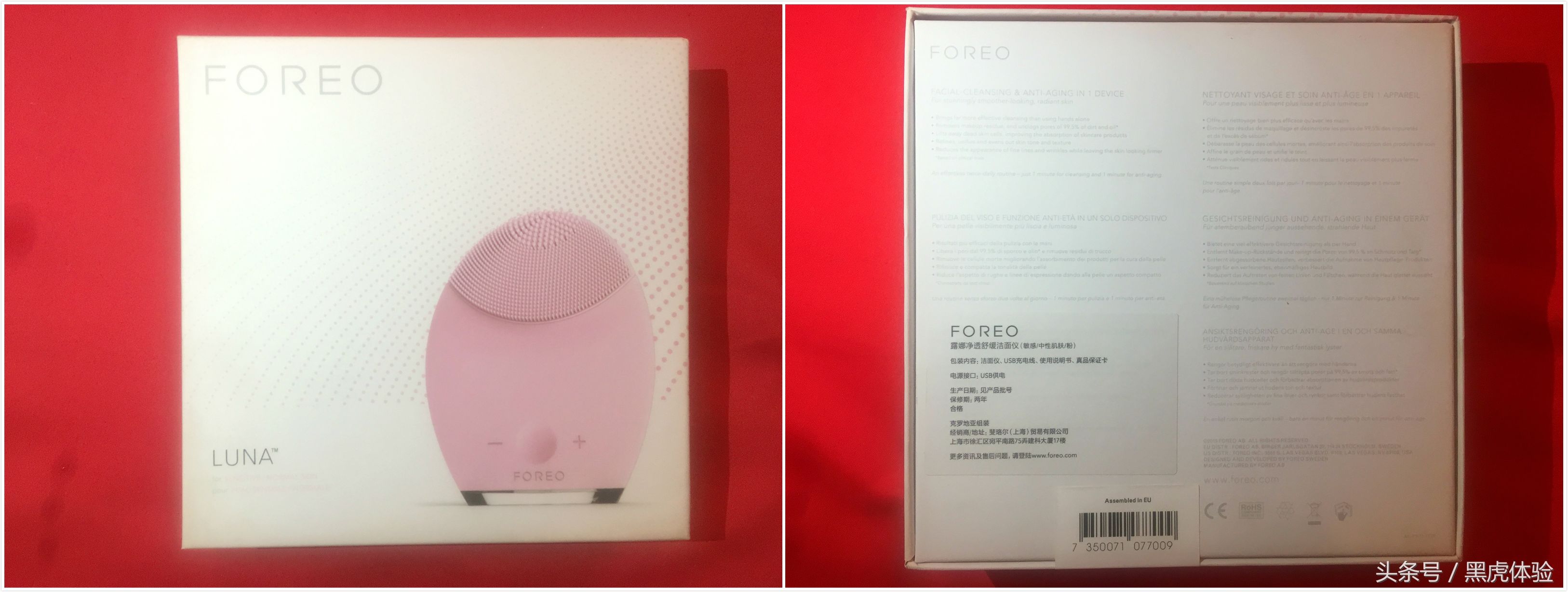 护肤界的爱马仕，FOREO斐珞尔洁面仪开箱测评
