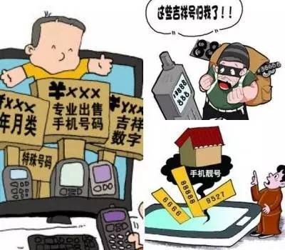 手机靓号卖1.25亿？你的手机号值多少钱？手机靓号这样交易！