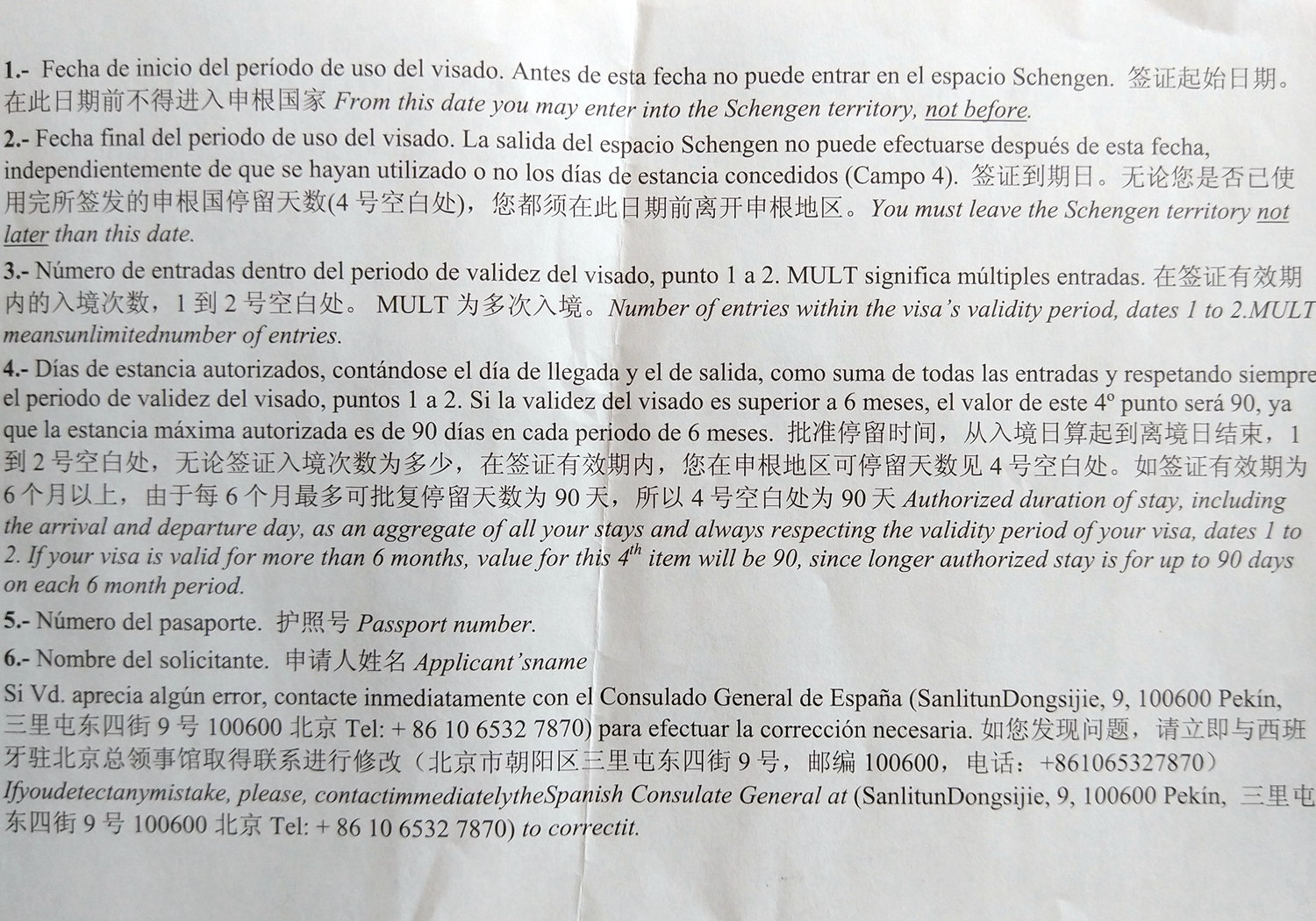 西班牙签证,西班牙签证最新政策