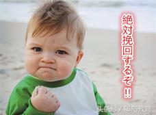 日本大学奇葩说—“另类东大”东洋大学