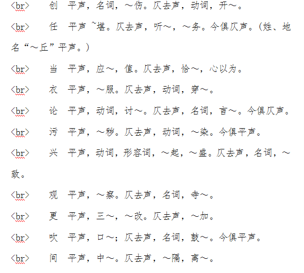 怎样分辨平仄声