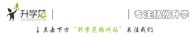 2017年扬州各高中高考成绩汇总！一个个都牛的不行！