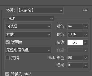 两周制作微信动态表情包全过程