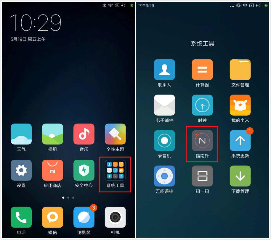 小米手机这个功能平时注意不到 关键时刻大有用处！
