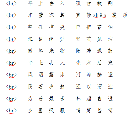 怎样分辨平仄声