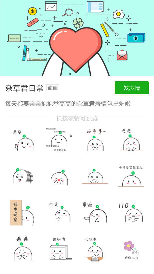 微信动态表情包制作全攻略：两周搞定个性化表情包设计与制作流程