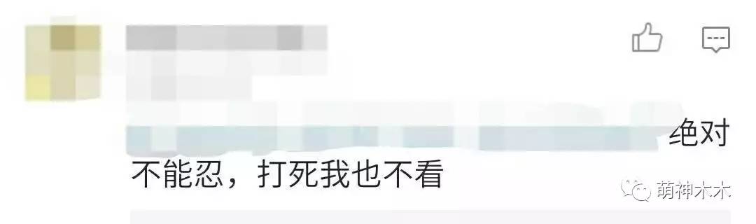 “上古情歌”的造型夸张了特效五毛，网友直言不讳地说“不想看”。