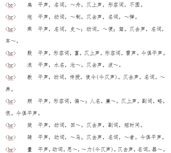 怎样分辨平仄声