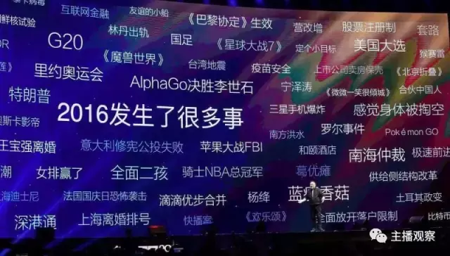 《暴走》《万万》《罗辑》在直播时代的困局与奋斗！