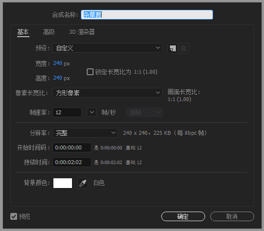 两周制作微信动态表情包全过程
