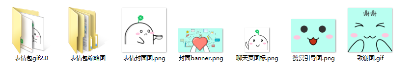 两周制作微信动态表情包全过程