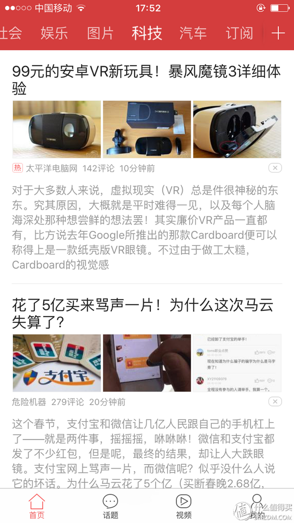 历史低价的iPhone 6s 64G 入手经历&常用应用推荐