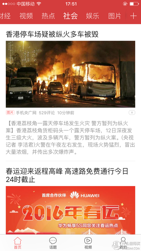 历史低价的iPhone 6s 64G 入手经历&常用应用推荐