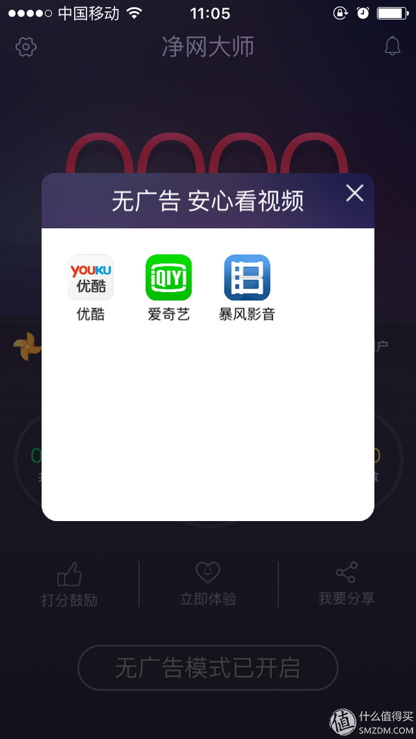 历史低价的iPhone 6s 64G 入手经历&常用应用推荐
