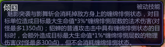 天魔妙舞 300英雄貂蝉精品入门攻略