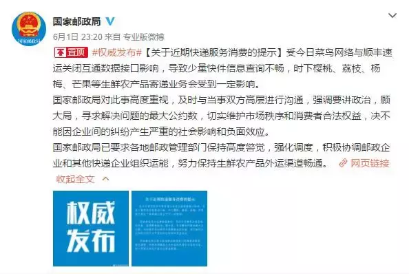 资色|顺丰菜鸟互撕,到底谁动了谁的奶酪?