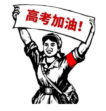 盘点那些高考时让你分分钟暴走的瞬间~i
