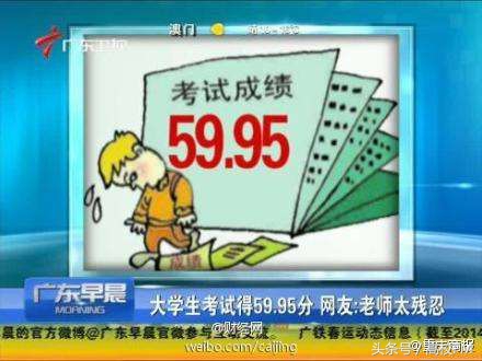 大学期末成绩（大学里）