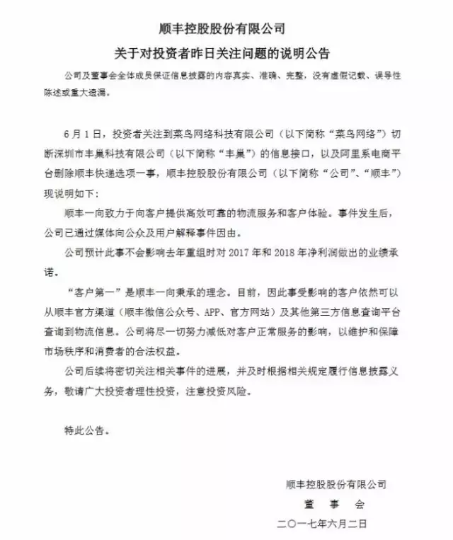 【热点】菜鸟与顺丰互掐背后的物流大战硝烟四起