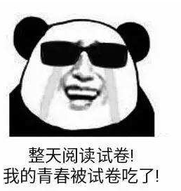 盘点那些高考时让你分分钟暴走的瞬间~i