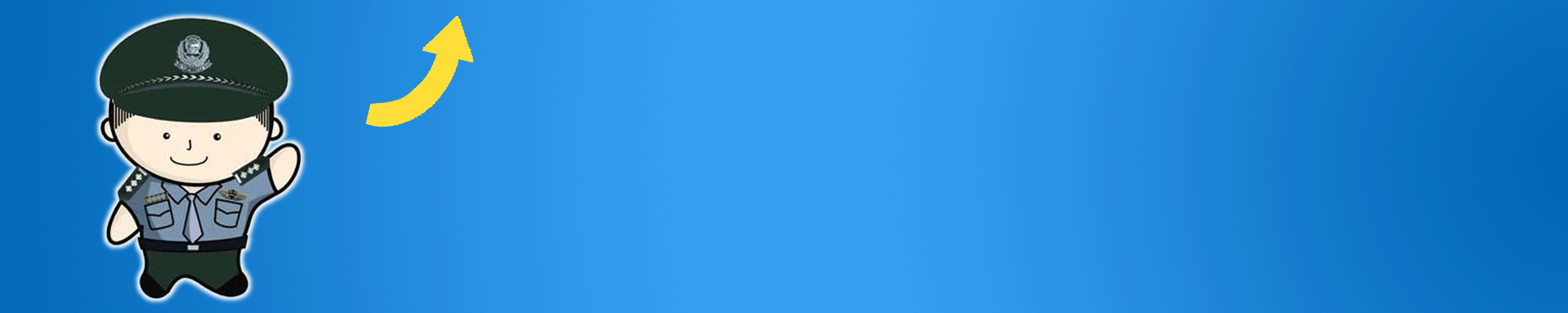 潍坊公安权威发布2017高考应急指南！