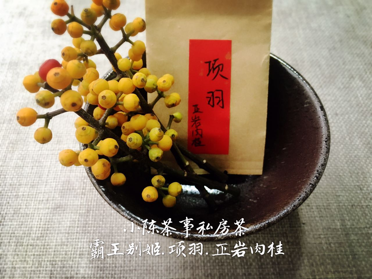 读懂岩茶，从喝两大花旦水仙和肉桂开始！