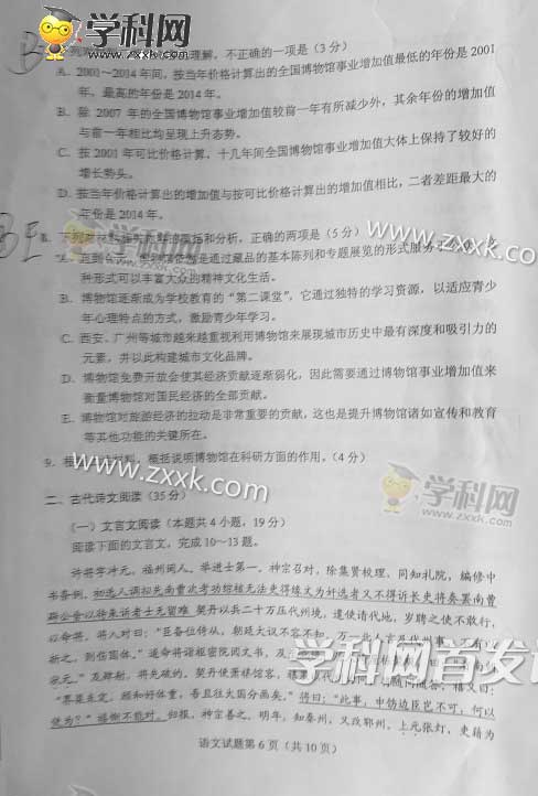 2017年四川高考语文真题及答案