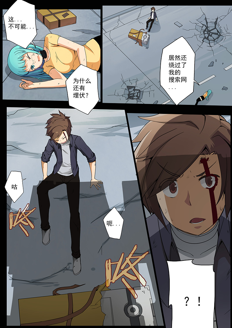 机械萌娘热血漫《裂空少女》 01：有情人终成兄妹