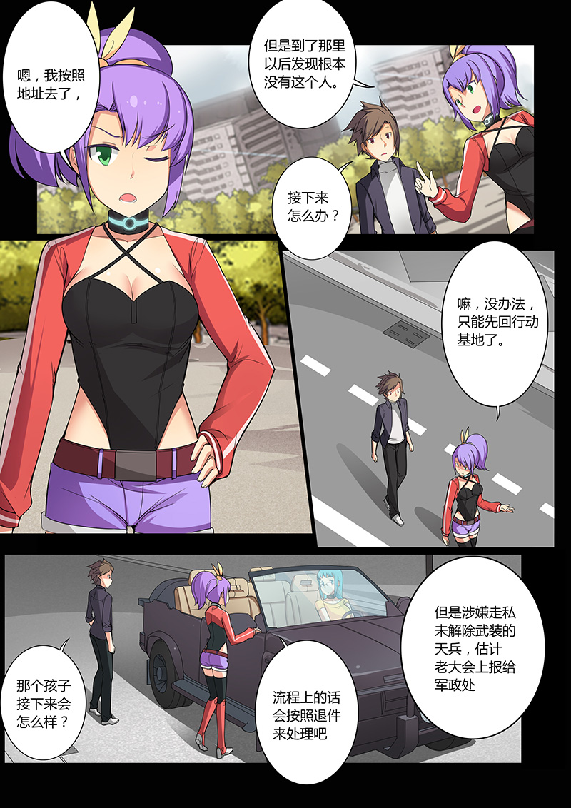 机械萌娘热血漫《裂空少女》 01：有情人终成兄妹