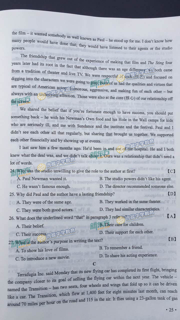 2017高考英语全国卷2真题及答案解析