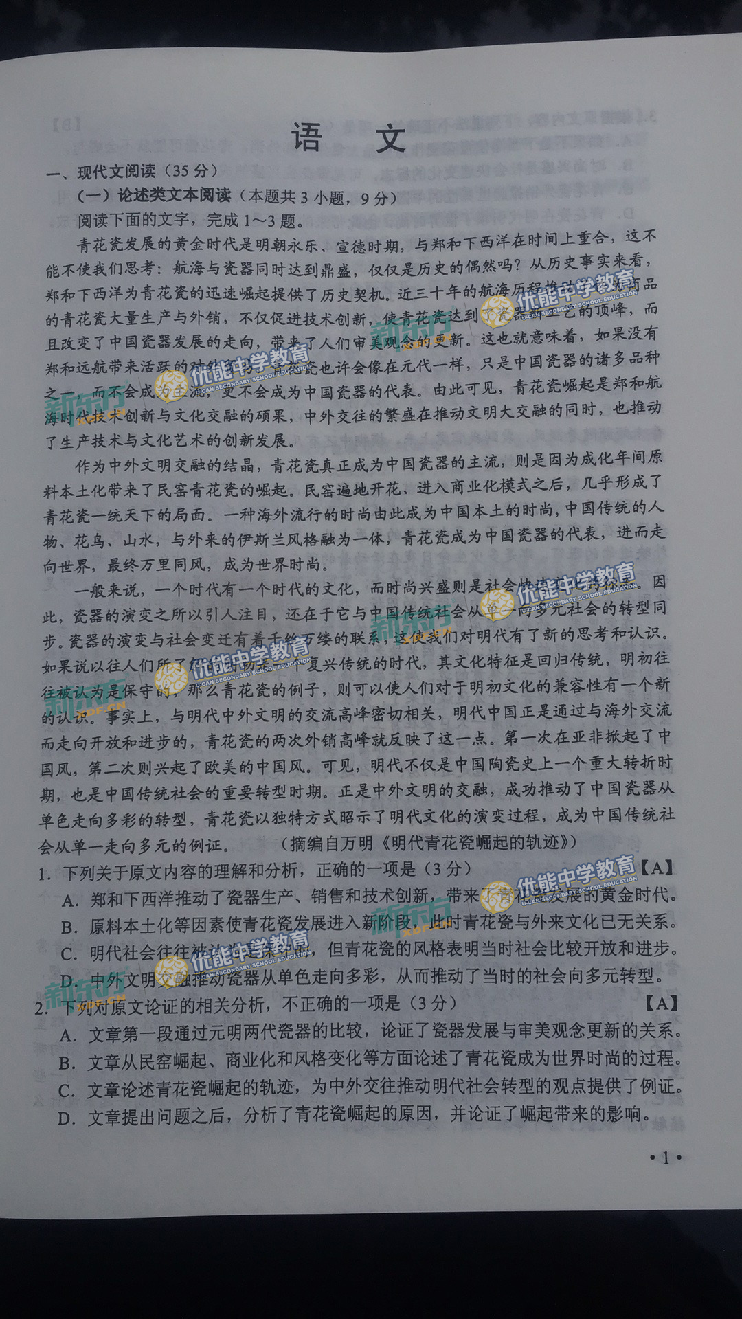 2017高考全国甲卷语文答案（2017高考语文全国卷2真题及答案解析）