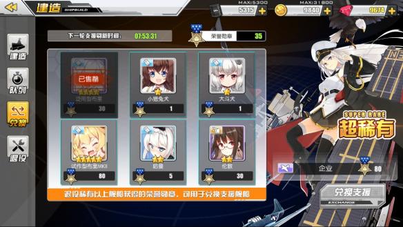 《碧蓝航线》新手最全入门攻略，10分钟教会你怎么玩
